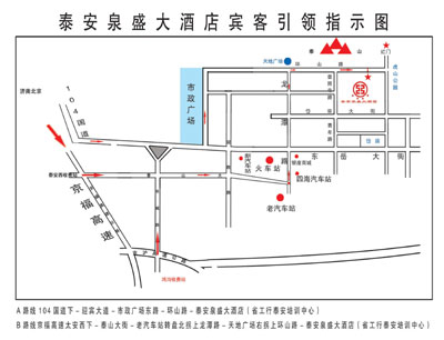 Quansheng Hotel, Taian (the former East Taishan Conference Center) Map