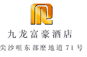 Regal_Hotel_Kowloon_logo.jpg Logo