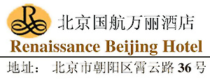 Renaissance_Beijing_Hotel_logo.jpg Logo