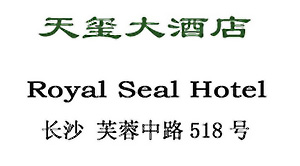 Royal_Seal_Hotel_Changsha_logo.jpg Logo