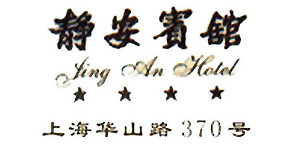 Shanghai_JingAn_Hotel_logo.jpg Logo