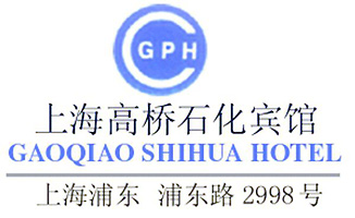 Shanghai_Shihua_Hotel_Logo.jpg Logo