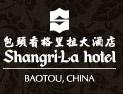 Shangri-La_Hotel,_Baotou_logo.jpg Logo
