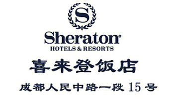 Sheraton_Chengdu_Lido_Hotel_logo.jpg Logo