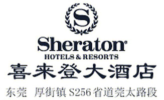 Sheraton_Dongguan_Hotel_logo.jpg Logo