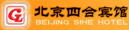 Sihe_Hotel_courtyard_Beijing_Logo.jpg Logo