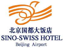 Sino_Swiss_Hotel_Beijing_Airport_Logo.jpg Logo