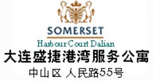 Somerset_Harbour_Court,_Dalian_logo.jpg Logo
