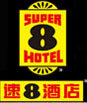Super_8_Hotel_Beijing_Fang_Zhuang_Shun_Xiang_Logo.jpg Logo