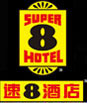 Super_8_Hotel_Wenzhou_Xing_Rong_Logo.jpg Logo