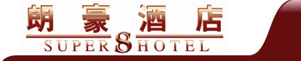 Super_Hotel_Logo.jpg Logo