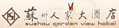 Suzhou_Garden_View_hotel_Logo_0.jpg Logo