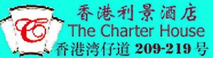 The_Charter_House_Hong_Kong_logo.jpg Logo