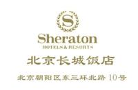 The_Great_Wall_Sheraton_Hotel_Beijing_logo.jpg Logo
