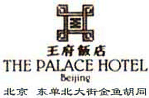 The_Peninsula_Palace_Hotel_Beijing_logo.jpg Logo