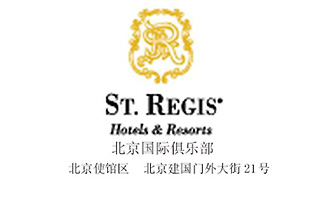 The_St._Regis_Beijing_logo.jpg Logo
