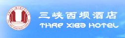 Three_Gorges_Xiba_Hotel,Yichang_logo.jpg Logo