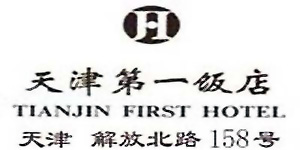 Tianjin_First_Hotel_logo.jpg Logo