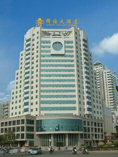 Union Nation Hotel ,Fuzhou