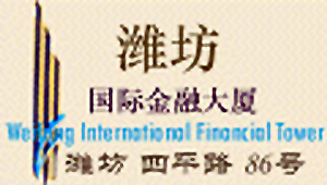 Weifang_International_Financial_Tower_logo.jpg Logo