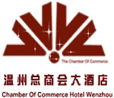 WenZhou_Chamber_Of_Commerce_Hotel_Logo.jpg Logo