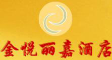 Wenzhou_Jinyuelijia_Hotel_Logo.jpg Logo