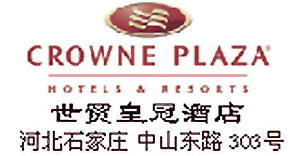 World_Trade_Plaza_Hotel_Shijiazhuang_logo.jpg Logo