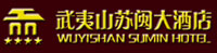 WuYiShan_Su_Min_Hotel_Logo.jpg Logo
