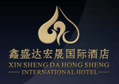 XIN_SHENG_DA_HONG_SHENG_INTERNATIONAL_HOTEL_logo.gif Logo