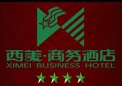 Xi_Mei_Business_Hotel_,Shijiazhuang_logo.jpg Logo