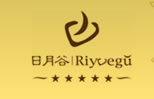 Xiamen_Riyuegu_Hotsprings_Resort_Logo.jpg Logo