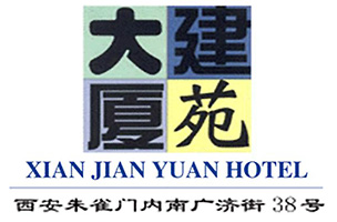 Xian_Jian_Yuan_Hotel_logo.jpg Logo