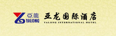 Yalong_International_Hotel_Logo.jpg Logo