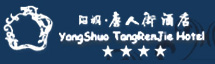 Yangshuo_Chinatown_Hotel_Logo.jpg Logo