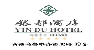 Yindu_Hotel_Urumqi_logo.jpg Logo