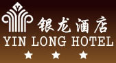 Yiwu_Silver_Dragon_Hotel_Logo_0.jpg Logo