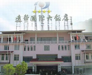 Yuan Hua International Geand Hotel