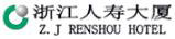 Zhejiang_Renshou_Hotel_Logo.jpg Logo