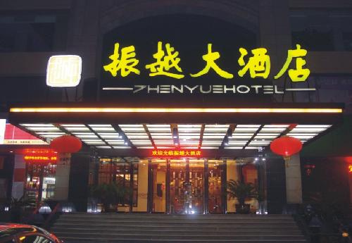 Zhenyue Hotel