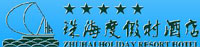 Zhuhai_Holiday_Resort_Hotel_Logo_0.jpg Logo