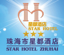Zhuhai_xingdu_hotel_Logo.jpg Logo