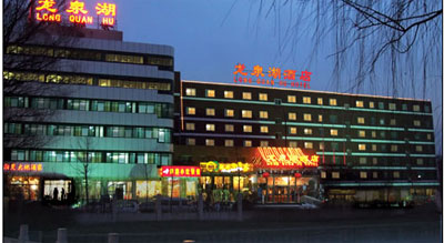 Beijing Longquanhu Hotel