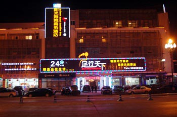 Meishan sunshine Bay Business Hotel