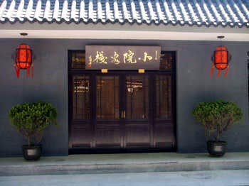 Xiao Yuan Hostel - Beijing