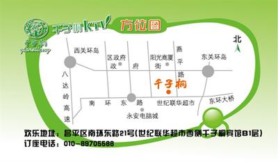 Beijing Qianzitong Hotel(Nanhuan Branch) Map
