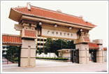 Guangzhou Yucai Middle School