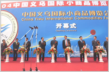 China Yiwu International Commodities Fair 2004
