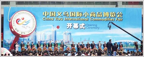 China Yiwu International Commodities Fair 2005