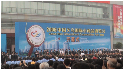 China Yiwu International Commodities Fair 2006