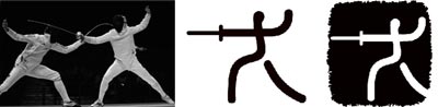 Fencing